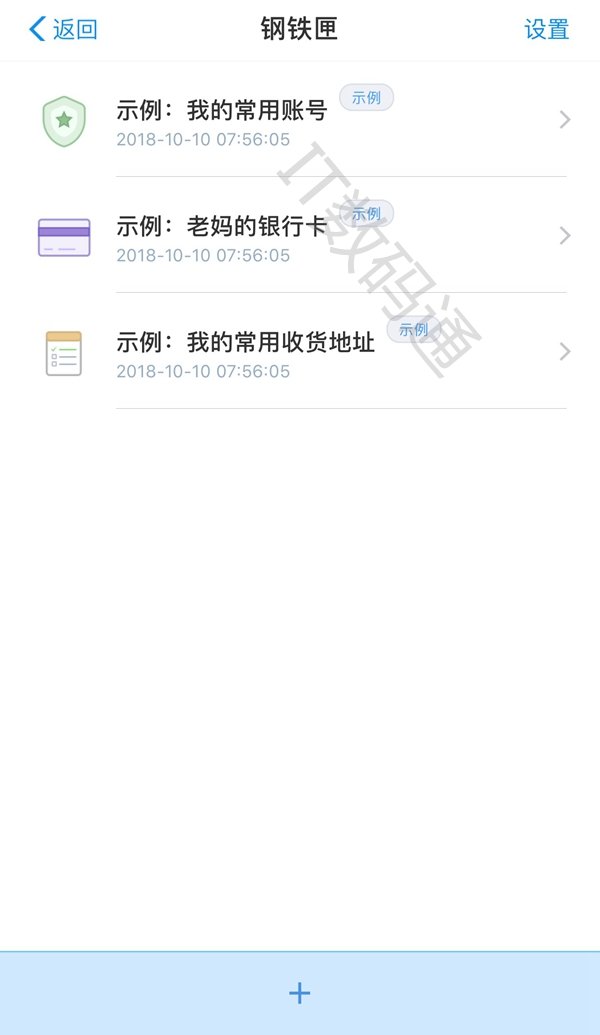 支付寶鋼鐵匣怎么開通有什么用？開通流程及使用方法分享介紹
