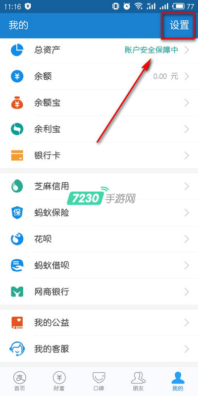 支付寶代扣怎么關(guān)閉 支付寶關(guān)閉代扣教程