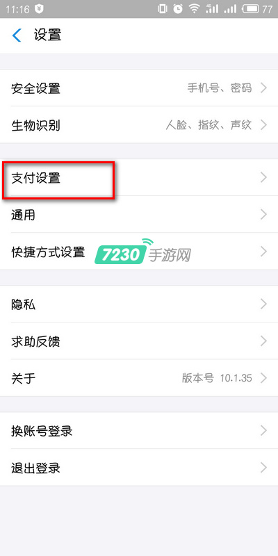 支付寶代扣怎么關(guān)閉 支付寶關(guān)閉代扣教程