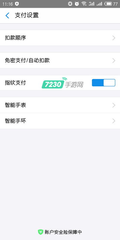 支付寶代扣怎么關(guān)閉 支付寶關(guān)閉代扣教程
