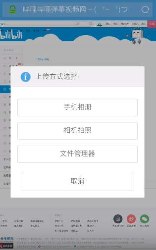 bilibili透明頭像怎么設(shè)置_B站嗶哩嗶哩透明頭像設(shè)置步驟分享