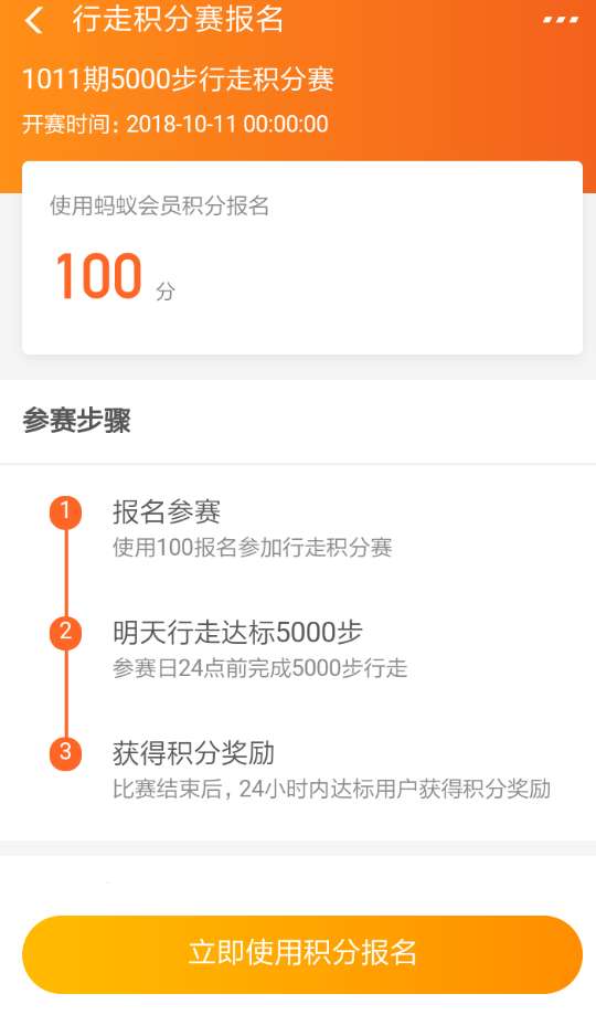 支付寶行走積分塞獎勵在哪領 行走積分塞獎勵領取流程