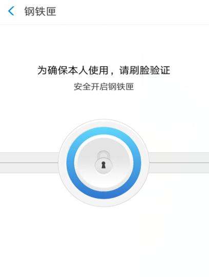 支付寶鋼鐵匣安全備忘怎么設置_支付寶鋼鐵匣安全備忘操作步驟