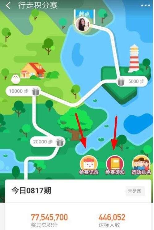 支付寶行走積分賽怎么領獎勵 支付寶行走積分賽在哪里