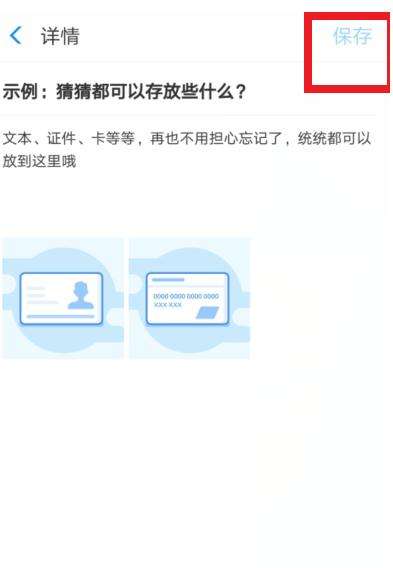 支付寶鋼鐵匣安全備忘怎么設置_支付寶鋼鐵匣安全備忘操作步驟