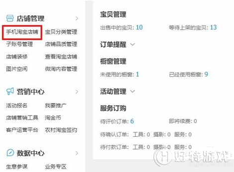 淘寶微淘怎么發(fā)布？ 商家發(fā)布微淘步驟攻略圖文詳解