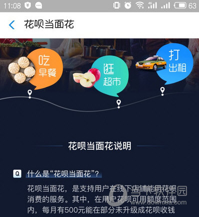 花唄當面花怎么開通?開通方法及使用教程分享