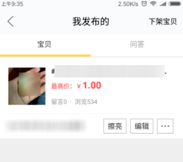 閑魚怎么提高瀏覽量_閑魚提高瀏覽量方法