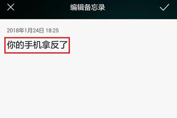 微信怎么發倒立的文字 教你打出倒立字體