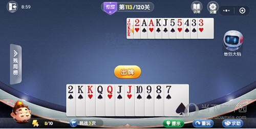 微信歡樂斗地主殘局闖關專家第113關怎么過 113關破解技巧