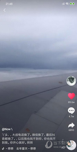 抖音大叔丫頭是誰 大叔丫頭抖音號分享