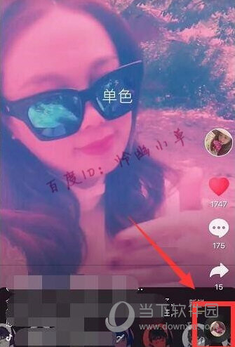 抖音一邊拍一邊劃濾鏡怎么弄 邊拍邊換濾鏡方法