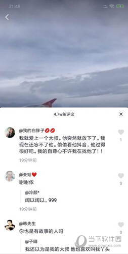 抖音大叔丫頭是誰 大叔丫頭抖音號分享