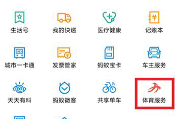 支付寶早起打卡怎么玩 三步玩轉(zhuǎn)早起打卡
