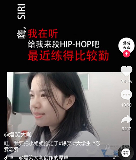 抖音Siri女孩是誰 Siri女孩陳柯個人資料介紹