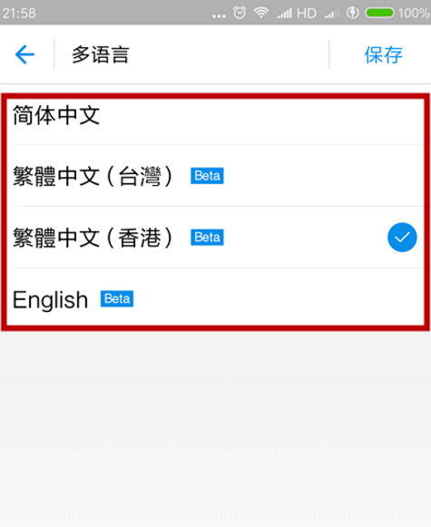 支付寶怎么修改語言類型_支付寶能改變語言類型嗎