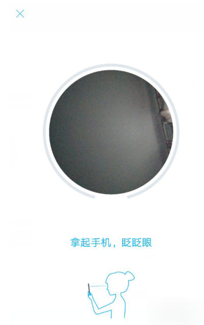 支付寶怎么刷臉登錄_支付寶刷臉登錄設置方法