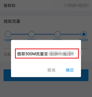支付寶怎么提取流量贈好友_支付寶贈送好友流量方法