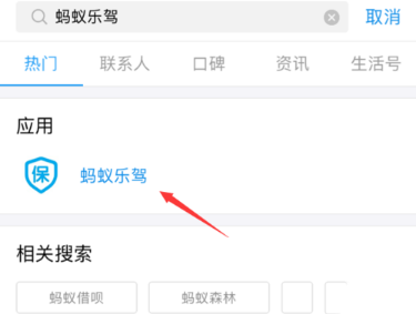 支付寶怎么免費領取汽油_支付寶領取汽油的方法
