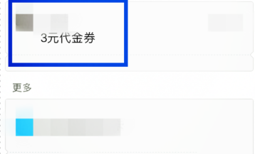 支付寶怎么把卡券轉給別人_支付寶卡券轉贈好友方法教程
