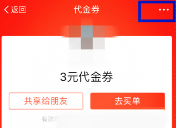 支付寶怎么把卡券轉給別人_支付寶卡券轉贈好友方法教程