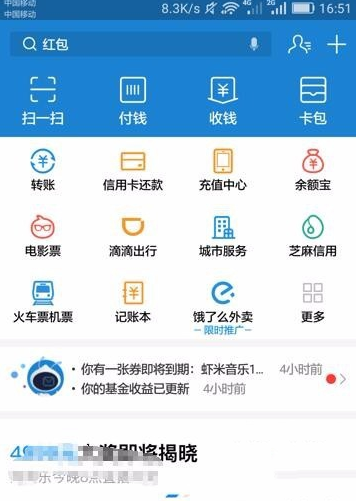 支付寶怎么刪除通訊錄聯(lián)系人_刪除通訊錄聯(lián)系人的方法