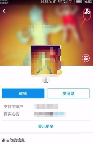 支付寶怎么刪除通訊錄聯(lián)系人_刪除通訊錄聯(lián)系人的方法