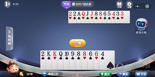 微信歡樂斗地主殘局闖關專家第109關怎么過 109關破解技巧