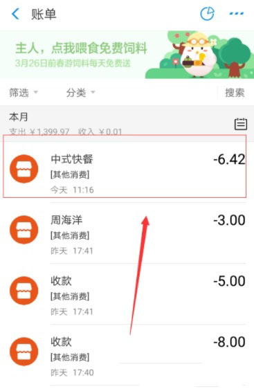 支付寶怎么刪除賬單記錄_支付寶賬單記錄刪除方法介紹