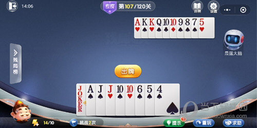 微信歡樂斗地主殘局闖關專家第107關怎么過 107關破解技巧