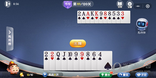 微信歡樂斗地主殘局闖關專家第111關怎么過 111關破解技巧
