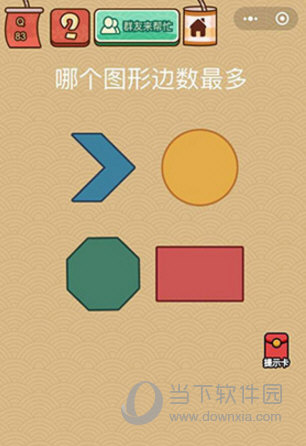 微信腦力大亂斗X第83關(guān)怎么過 哪個圖形邊數(shù)最多答案
