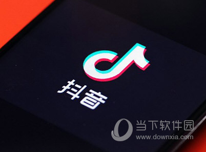 抖音怎么刷贊能上熱門 上熱門技巧