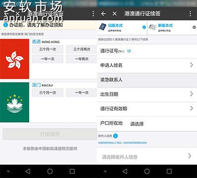 支付寶怎么續簽港澳通行證 續簽港澳通行證攻略
