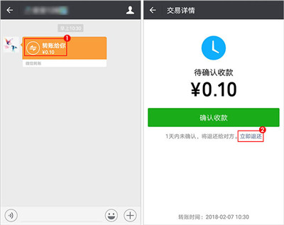 微信轉(zhuǎn)賬怎么撤回?微信轉(zhuǎn)賬撤回方法