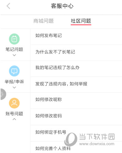 小紅書怎么注銷賬號 賬號注銷方法