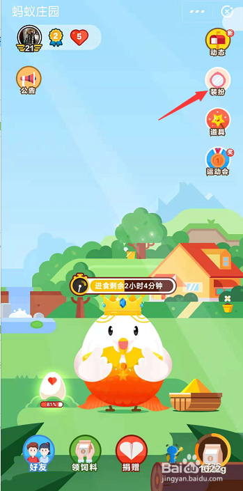 支付寶美人魚套裝穿戴完成后還能穿其他嗎？裝扮穿戴設置教程