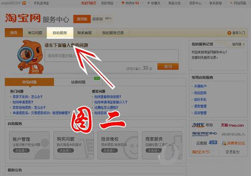 淘寶賣家怎么刪除差評(píng) 教你刪除中差評(píng)