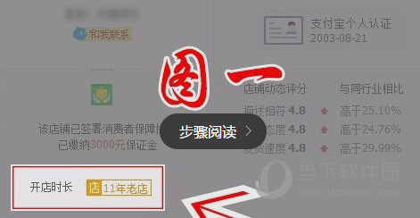 淘寶賣家怎么刪除差評(píng) 教你刪除中差評(píng)