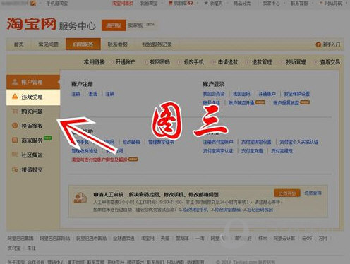 淘寶賣家怎么刪除差評(píng) 教你刪除中差評(píng)