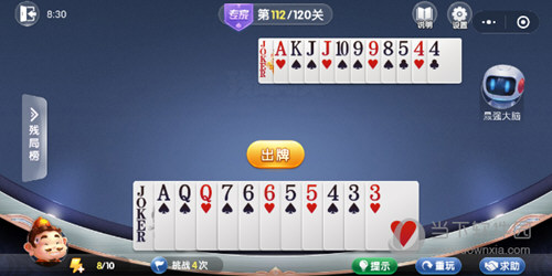 微信歡樂(lè)斗地主殘局闖關(guān)專家第112關(guān)怎么過(guò) 112關(guān)破解技巧
