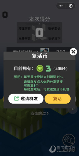 微信板子英雄復(fù)活幣怎么得 快速刷復(fù)活幣獲取方法