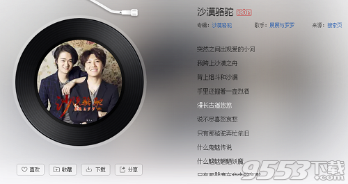 抖音我跨上沙漠之舟是什么歌 我跨上沙漠之舟背上煙斗和沙漏歌曲叫什么