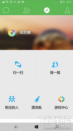 Win10移動版微信如何備份/還原聊天記錄