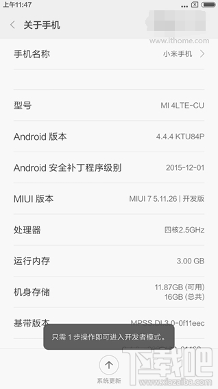 小米4怎么刷win10 小米4win10刷機教程(刷機包下載)