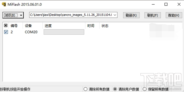 小米4如何從win10刷回miui 小米4win10刷回小米系統(tǒng)教程