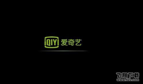 愛奇藝8.12.1無限制版怎么使用_愛奇藝8.12.1無限制版使用方法教程