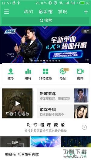 QQ音樂怎么導入網(wǎng)易云音樂歌單_QQ音樂導入網(wǎng)易云音樂歌單方法教程