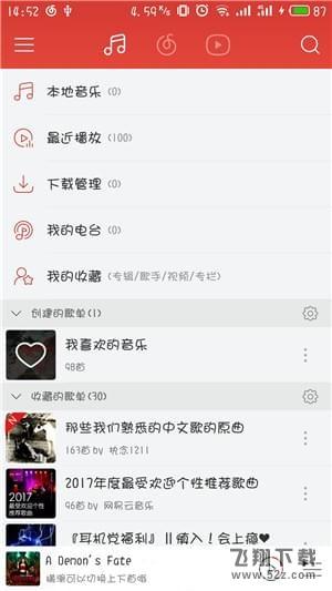 QQ音樂怎么導入網(wǎng)易云音樂歌單_QQ音樂導入網(wǎng)易云音樂歌單方法教程
