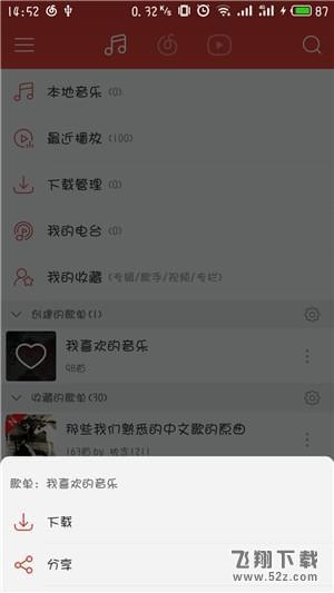 QQ音樂怎么導入網(wǎng)易云音樂歌單_QQ音樂導入網(wǎng)易云音樂歌單方法教程